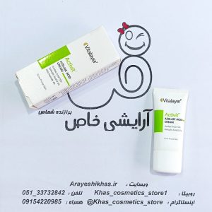 کرم آزلائیک اسید ۱۰٪ ویتالیر مدل اکتیویت 30ml | ضد جوش ، پاک کننده منافذ و کنترل چربی | azelaic acid آرایشی خاص