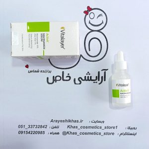 سرم نیاسینامید ویتالیر مدل اکتی ویت، کنترل چربی کاهش منافذ و ضد جوش| آرایشی خاص