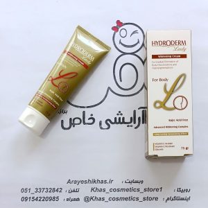 `کرم روشن کننده بدن هیدرودرم | رفع تیرگی زیربغل، کشاله و لک‌های بدن| آرایشی خاص