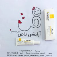 کرم ترمیم کننده سیکاویت ویتالیر