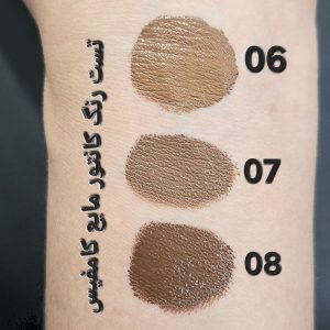 تست رنگ کانتور مایع کامفیس