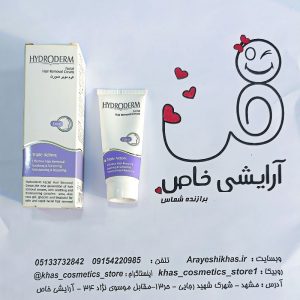 کرم موبر صورت هیدرودرم
