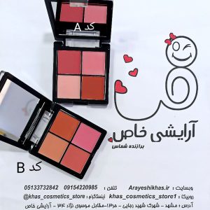 پالت آرایشی سه طبقه جولیوس