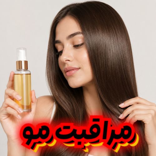 مراقبت مو