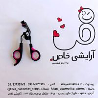 فر مژه مکس شوپن
