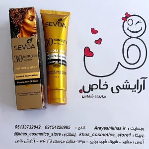 ماسک صورت طلایی سودا