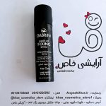 اسپری فیکس گابرینی