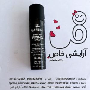 اسپری فیکس گابرینی