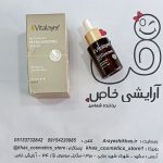 سرم هیالورونیک اسید ویتالیر
