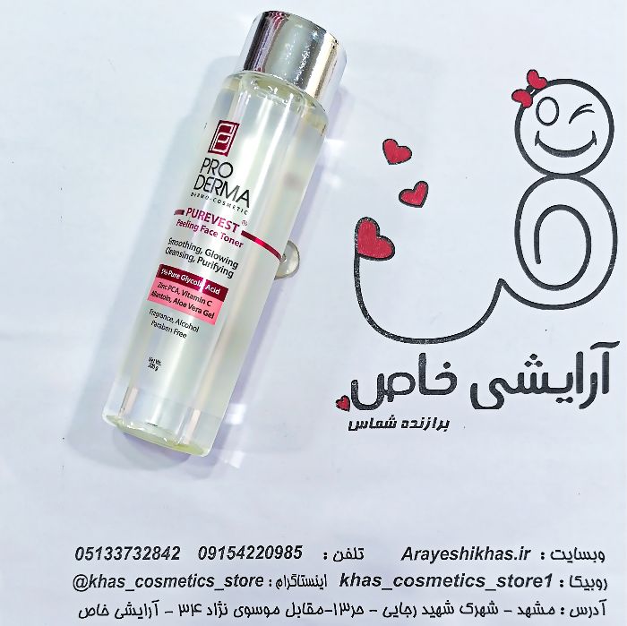 تونر گلیکولیک اسید پرودرما 200g| لایه‌بردار و روشن‌کننده پوست