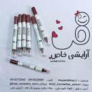 رژ مدادی ضدآب دان | رژ لب مات با ماندگاری بالا و پیگمنت قوی