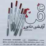 خط لب بارین بیوتی | مداد لب نرم و مات با ماندگاری بالا