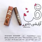 ریمل حجم دهنده کاتینکا