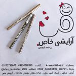 مداد چشم شاین دار بیولیس فلوسی اورجینال