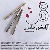مداد چشم شاین دار بیولیس فلوسی اورجینال