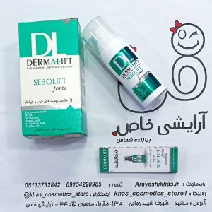 ژل ضدجوش درمالیفت مدل سبولیفت فورت