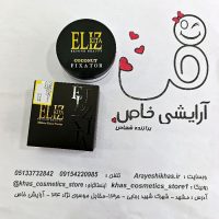 پودر فیکس الیزکیتا 20 گرم، پودر تثبیت کننده آرایش با بافت سبک و جلوه طبیعی