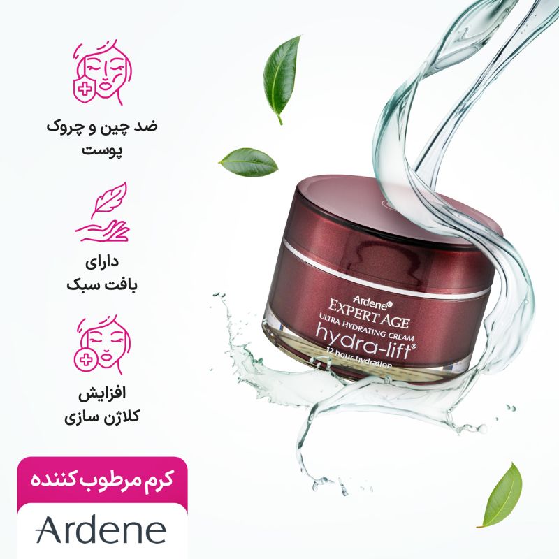 کرم مرطوب کننده و ضد چروک اکسپرتیج آردن مدل Hydra-Lift