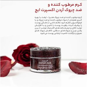 کرم مرطوب کننده و ضد چروک اکسپرتیج آردن مدل Hydra-Lift