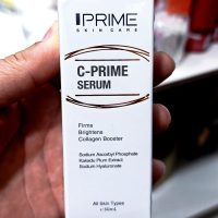 خرید سرم ویتامین سی پرایم C-Prime مناسب انواع پوست؛