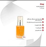 خرید سرم ویتامین سی پرایم C-Prime مناسب انواع پوست؛