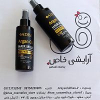خرید شیر مو آدرا حاوی روغن آرگان